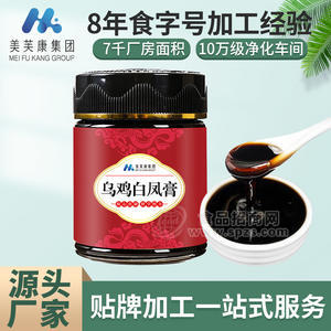 女性滋補(bǔ)膏滋加工定制 烏雞白鳳膏OEM貼牌 膏方代工生產(chǎn)工廠