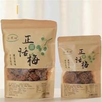 怡果林話梅蜜餞食品休閑食品小零食招商