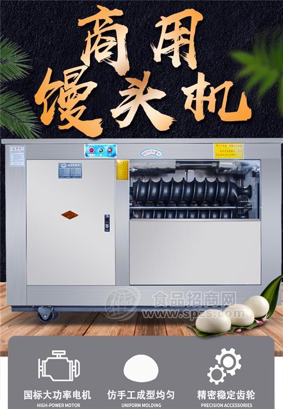 馒头成型机