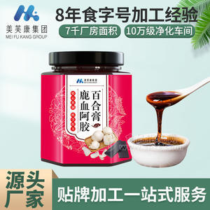 鹿血阿胶百合膏生产厂家贴牌代加工 女性养生膏滋膏方OEM定制