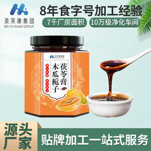 木瓜梔子茯苓膏OEM加工 男性女性膏滋膏方貼牌代加工廠家