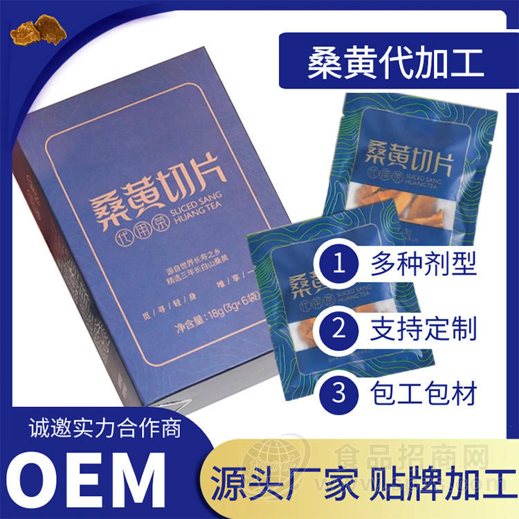 正规桑黄加工厂家 桑黄产品代加工