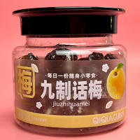 啟巧食品九制話(huà)梅155g