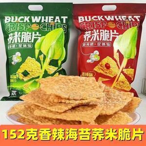 康记食品/尝开怀/荞米脆片/152g