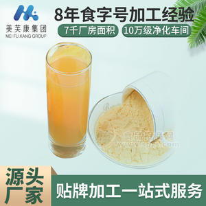 黃精白果固體飲料OEM代加工 顆粒劑粉劑固體飲料貼牌加工工廠