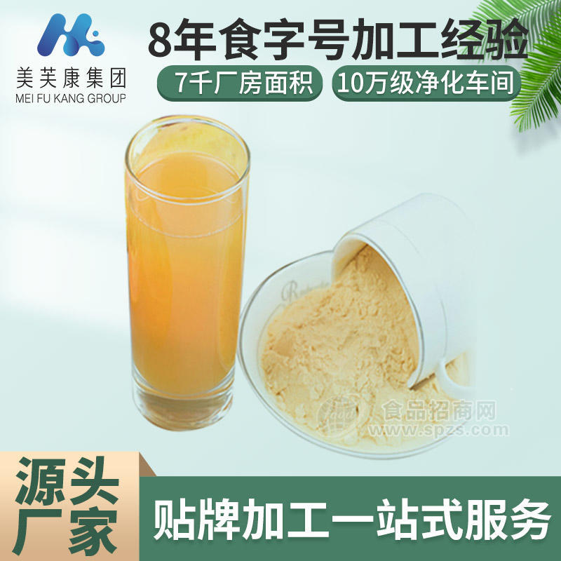 黃精白果固體飲料OEM代加工 顆粒劑粉劑固體飲料貼牌加工工廠