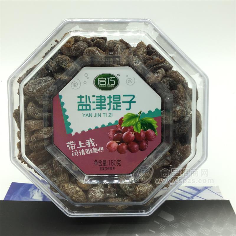 啟巧食品鹽津提子180g