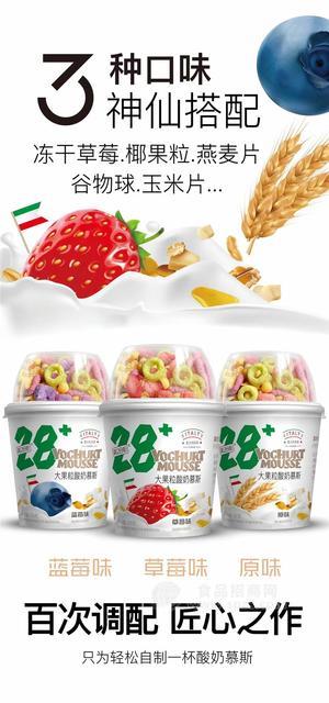 第28街大果粒酸奶慕斯搅拌酸奶系列