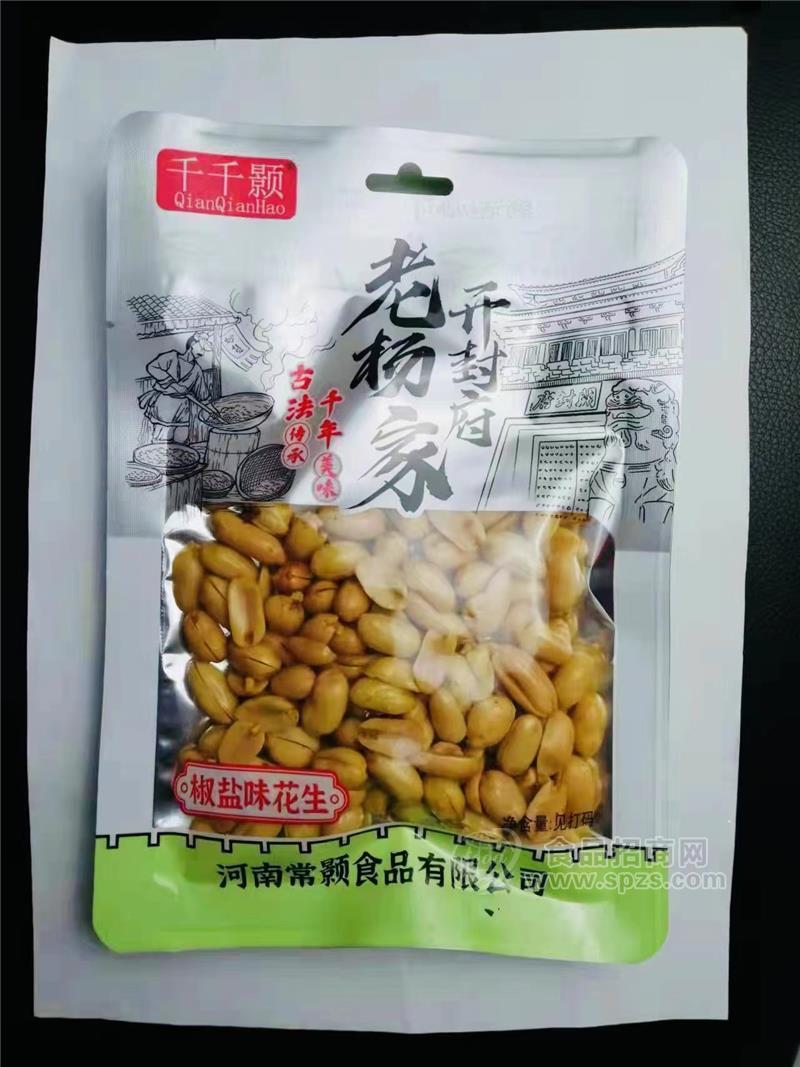 千千颢开封府老杨家椒盐味花生袋装休闲零食