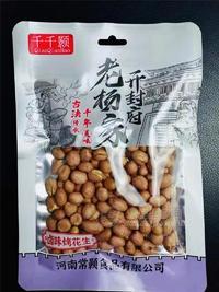 千千颢开封府老杨家卤味烤花生袋装休闲零食