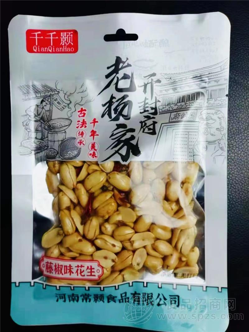 千千颢开封府老杨家藤椒味花生袋装休闲零食