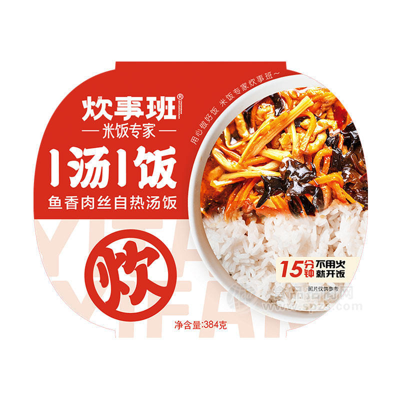 炊事班米飯專家魚香肉絲自熱湯飯384g