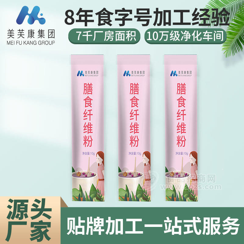 膳食纤维粉贴牌代加工 粉剂颗粒剂固体饮料OEM加工定制工厂
