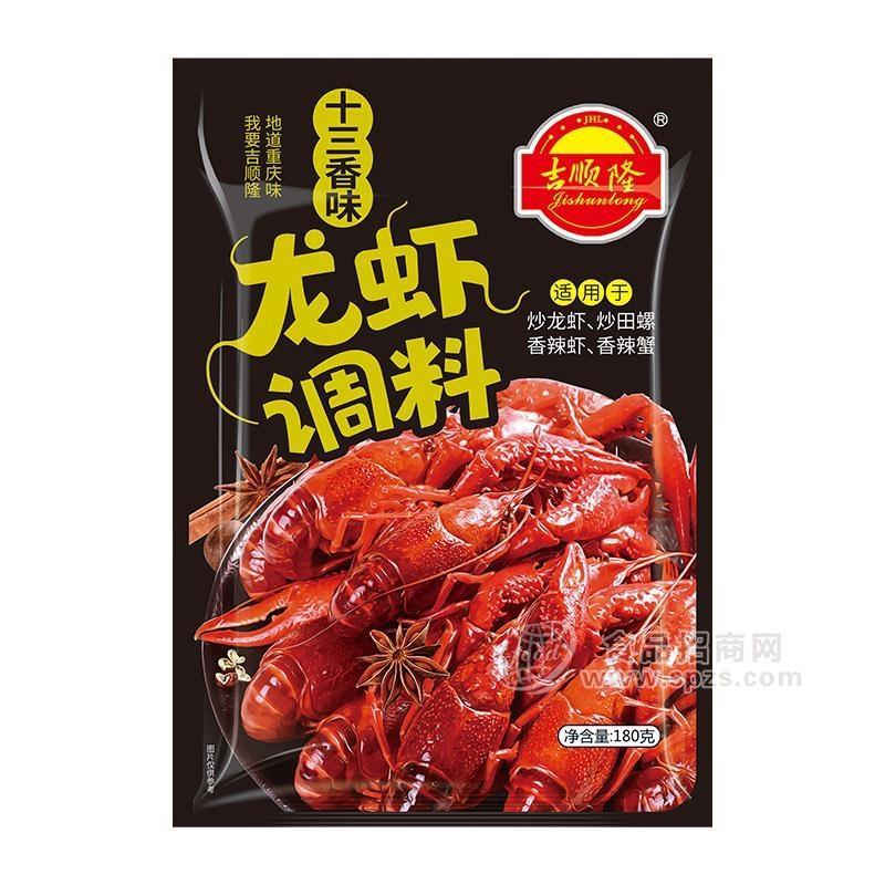 吉順隆十三香味小龍蝦調(diào)料地道重慶風(fēng)味180g