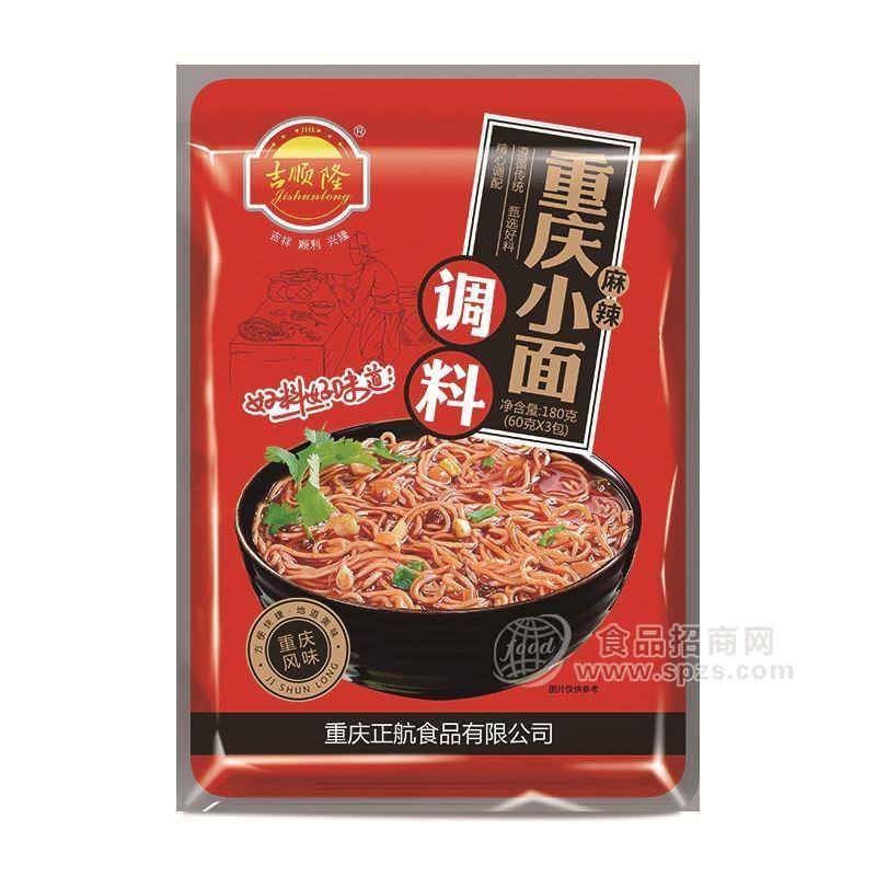 吉順隆重慶小面調(diào)料麻辣味180g