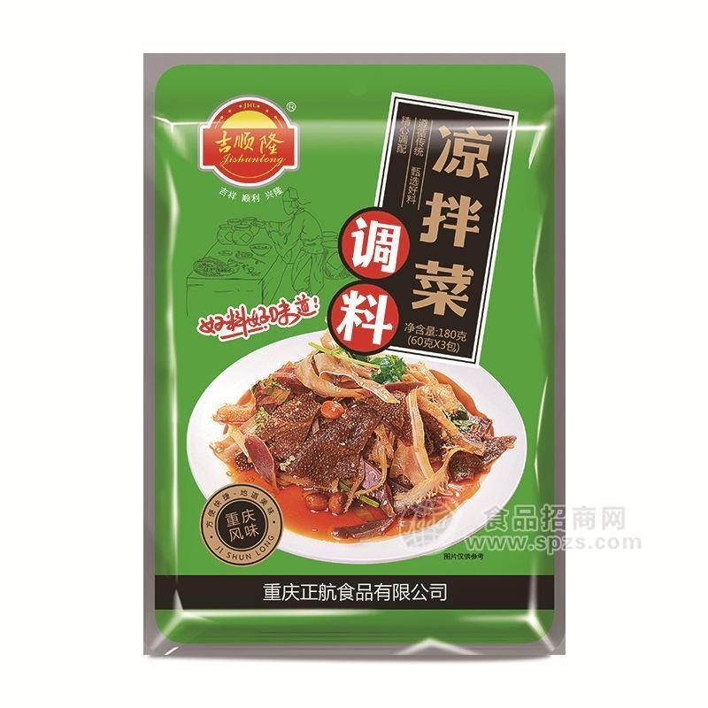 吉順隆涼拌菜調(diào)料重慶風(fēng)味180g