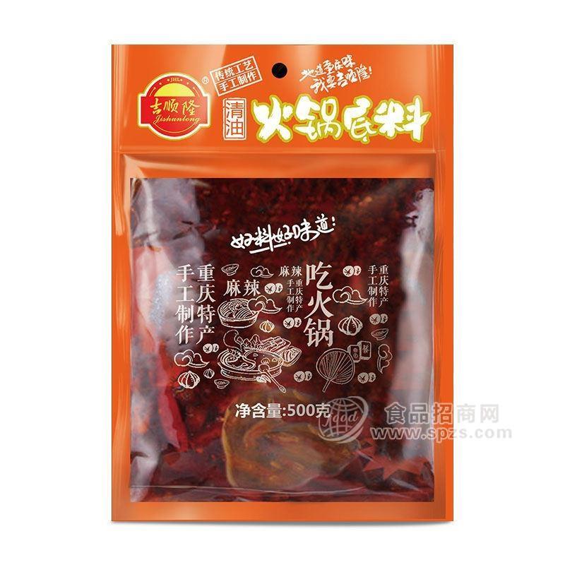 吉順隆清油火鍋底料重慶特產(chǎn)手工制作500g