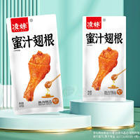 凌妹蜜汁翅根熟肉制品袋装招商45克