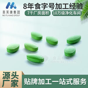 白芸豆压片糖果OEM代加工 圆片三角片压片糖果贴牌生产厂家