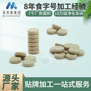 酵素壓片糖果OEM代加工生產(chǎn) 果蔬片貼牌加工 各類片劑代加工