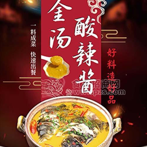 餐饮酱料金汤酱 一件也可发货