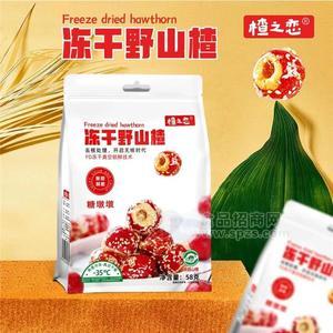 冻干野山楂58g