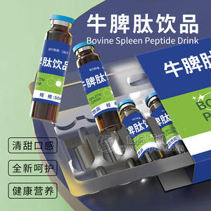 牛脾肽饮品代加工定制厂家 液体饮料定制超市货源