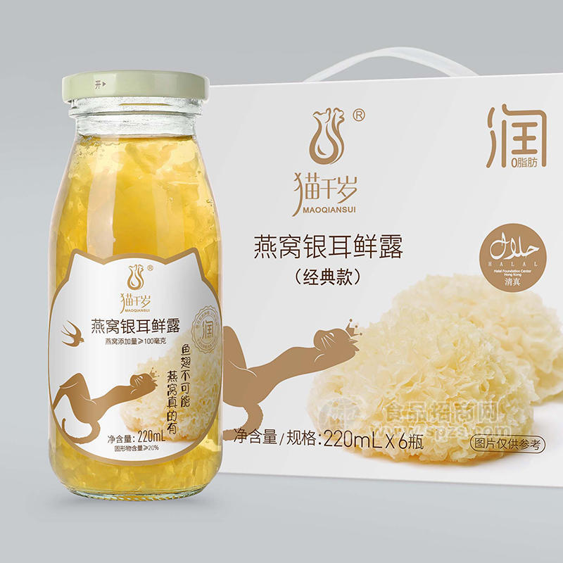 ·220鲜炖燕窝银耳鲜露源头工厂贴牌即食银耳羹银耳代工 