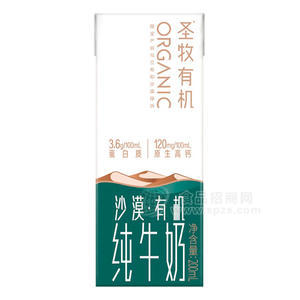 圣牧有機(jī)純牛奶盒裝招商200ml