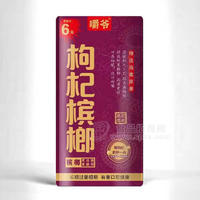 嚼爺枸杞檳榔盒裝招商詳見(jiàn)產(chǎn)品外包裝