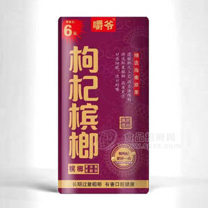 嚼爺枸杞檳榔盒裝招商詳見(jiàn)產(chǎn)品外包裝