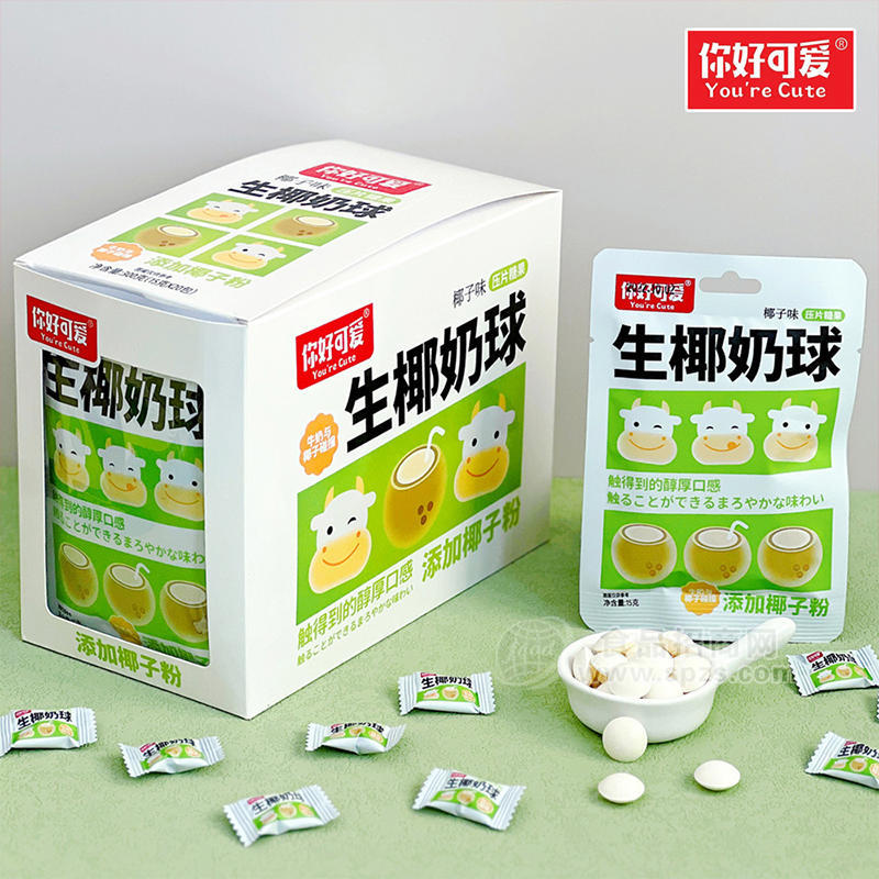 ·你好可爱椰子味生椰奶球盒装招商15克 