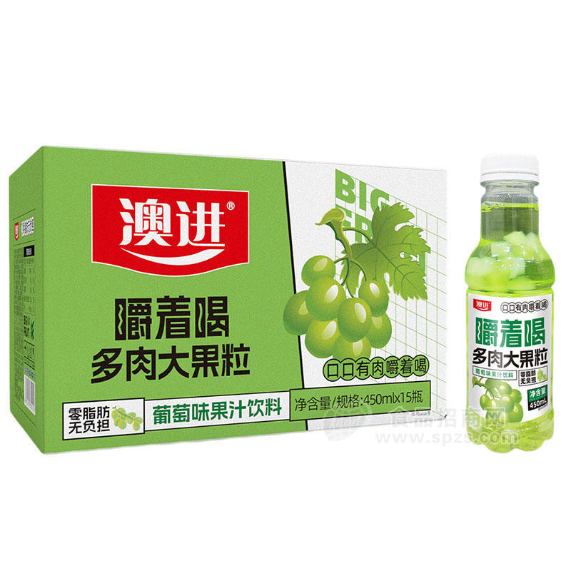 澳进多肉大果粒果汁饮料葡萄味450mlX15瓶