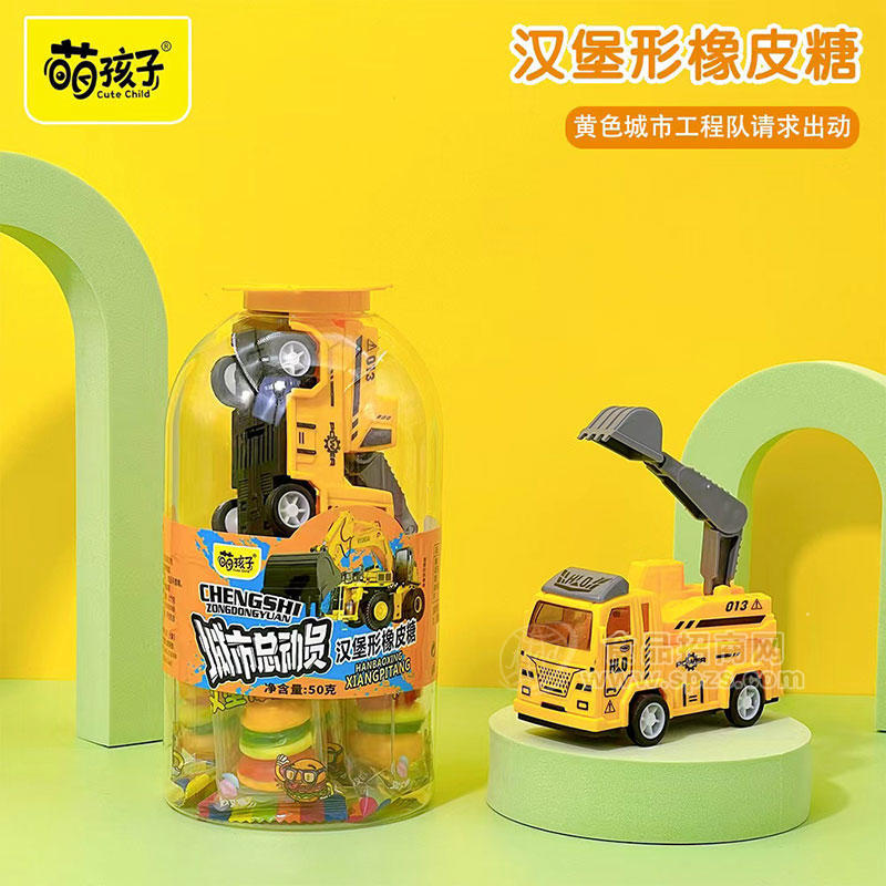 萌孩子城市总动员汉堡形橡皮糖50g