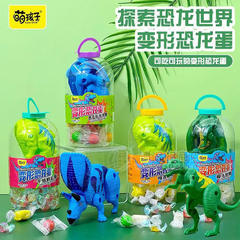 萌孩子变形恐龙蛋混合口味糖果70g