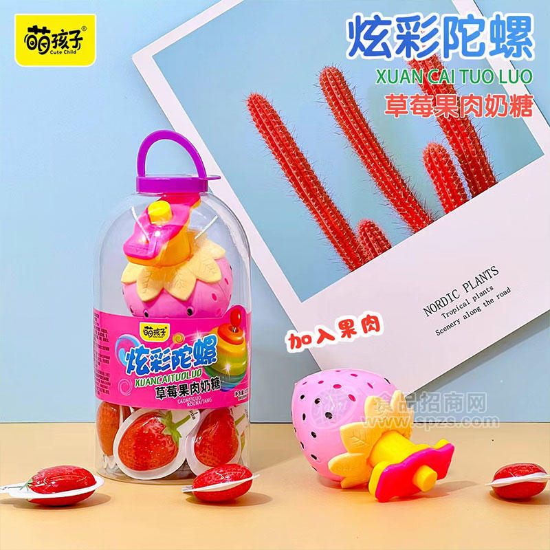 萌孩子炫彩陀螺草莓果肉奶糖45g