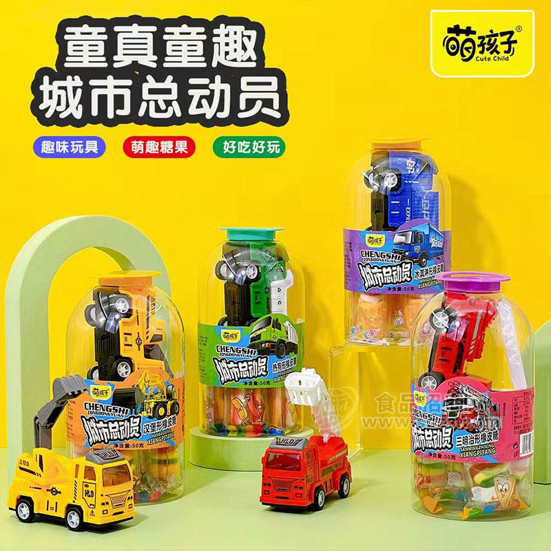 萌孩子城市总动员混合口味橡皮糖50g