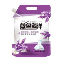 蓝色海洋薰衣草香型洗衣粉3.008kg