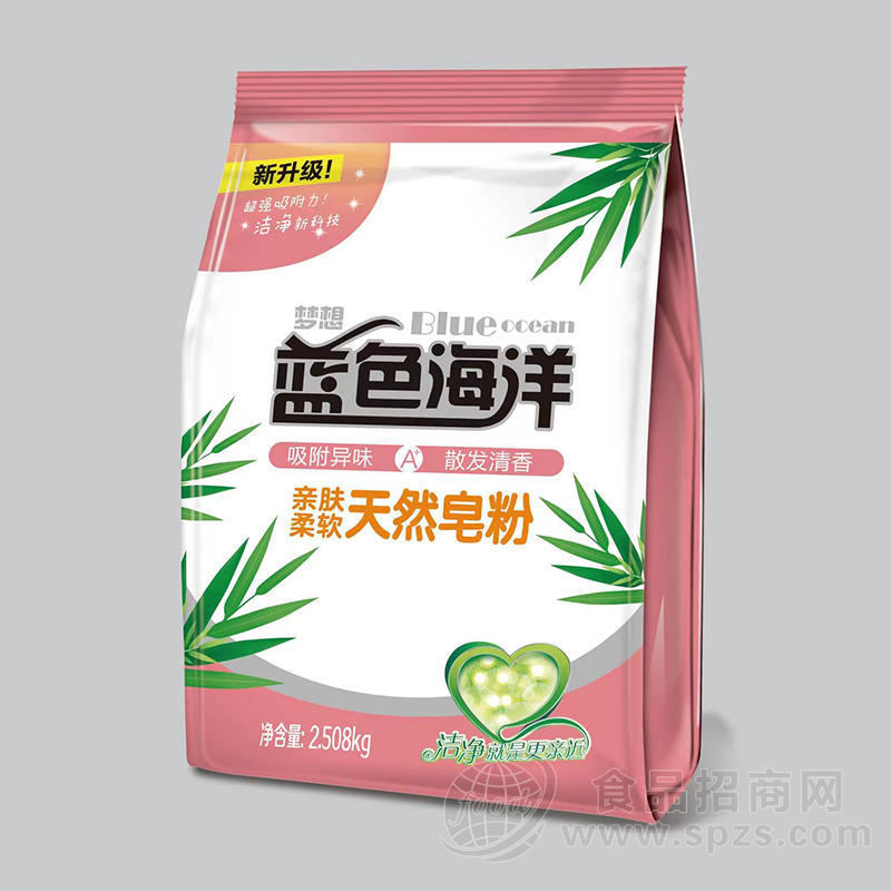 蓝色海洋天然皂粉招商2.508kg
