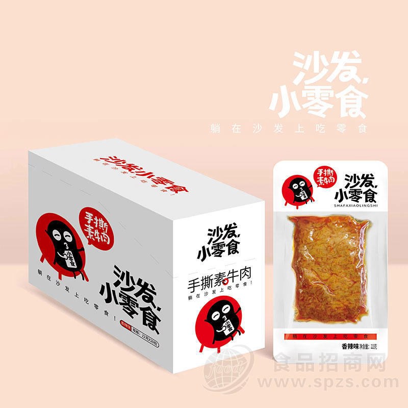 沙发小零食手撕素牛肉香辣味18gX20包