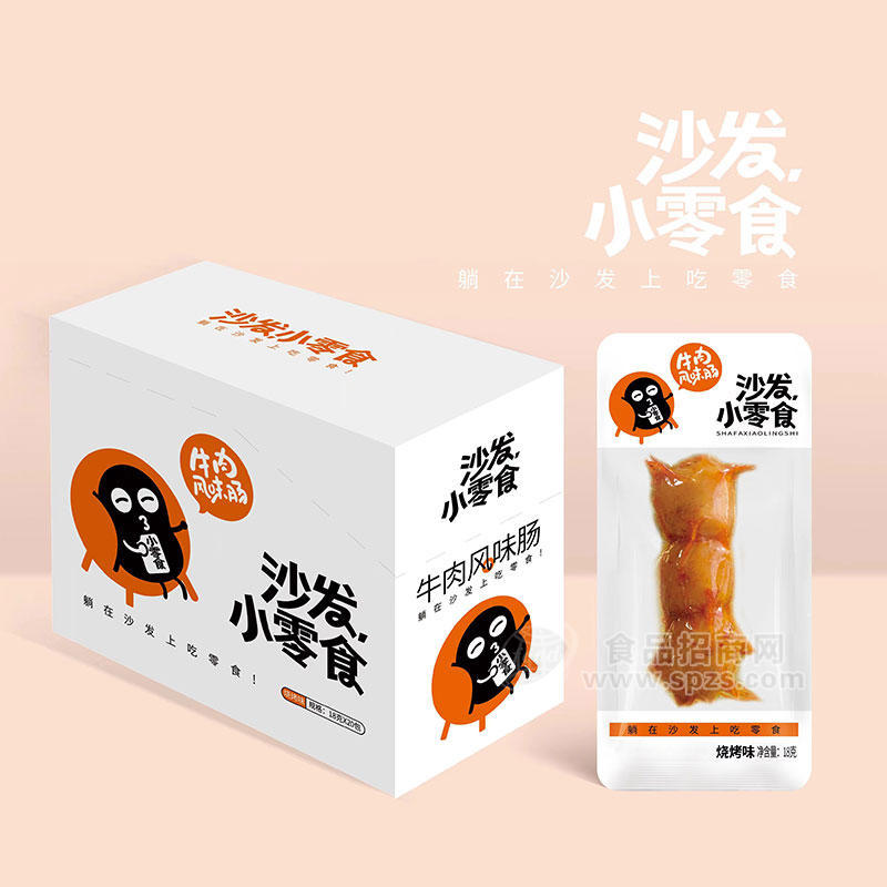 沙發(fā)小零食牛肉風(fēng)味腸燒烤味18gX20包