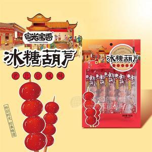 粤光宝香冰糖葫芦老北京风味100g