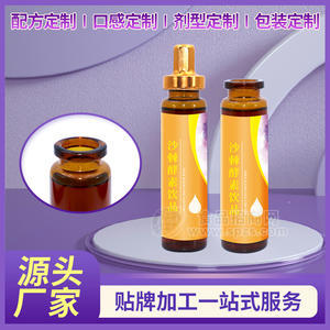 沙棘酵素饮品代加工生产 复合果蔬酵素饮加工定制厂家