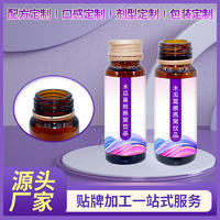 木瓜葛根燕窝饮品OEM代加工 果蔬酵素饮植物膳食饮品加工工厂