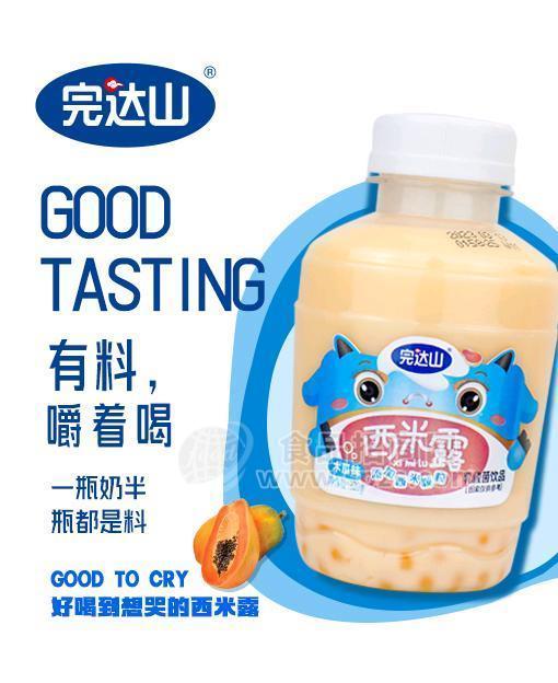 完达山餐饮木瓜味乳酸菌饮品瓶装乳饮料西米露招商320g
