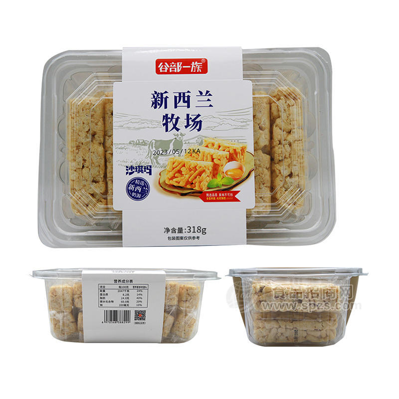 谷部一族新西兰牧场沙琪玛休闲食品318g