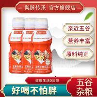 梨脈傳承堅(jiān)果雜糧粗糧飲品