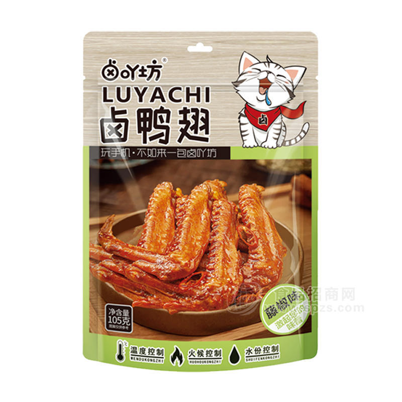卤吖坊藤椒味卤鸭翅休闲食品小零食105g