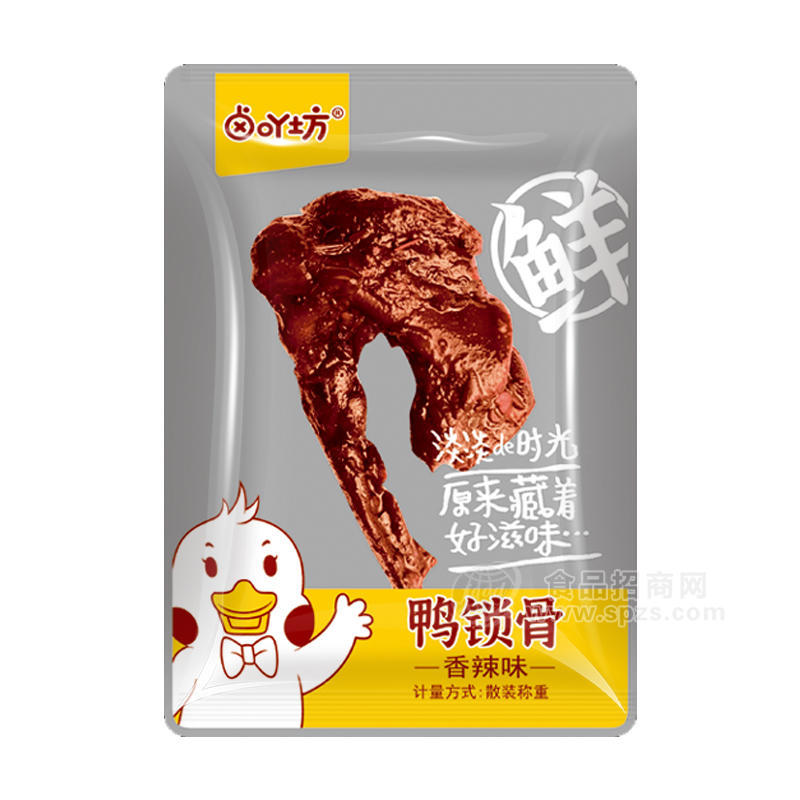 卤吖坊香辣味鸭锁骨休闲食品散装称重 