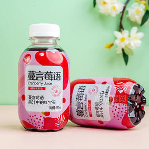 標(biāo)典蔓言蔓語蔓越莓果汁350ml